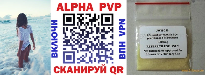 APVP крисы CK Таганрог
