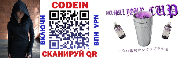 Кодеиновый сироп Lean напиток Lean (лин)  закладка  Таганрог 