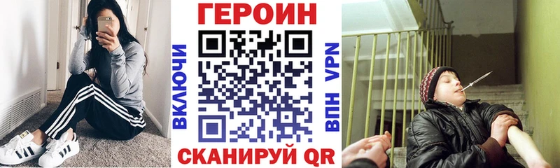 Героин герыч  даркнет сайт  Таганрог 