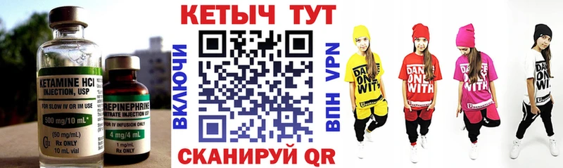Кетамин ketamine  Таганрог 