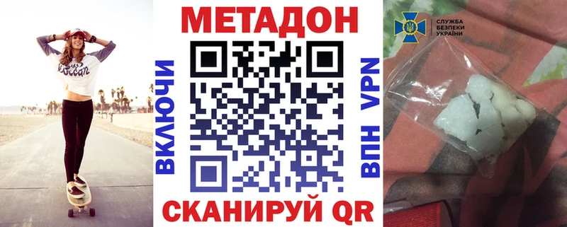 МЕТАДОН VHQ  сайты даркнета состав  Таганрог 